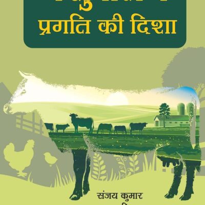 Pashupalan Pragati ki Disha (9789390435685)