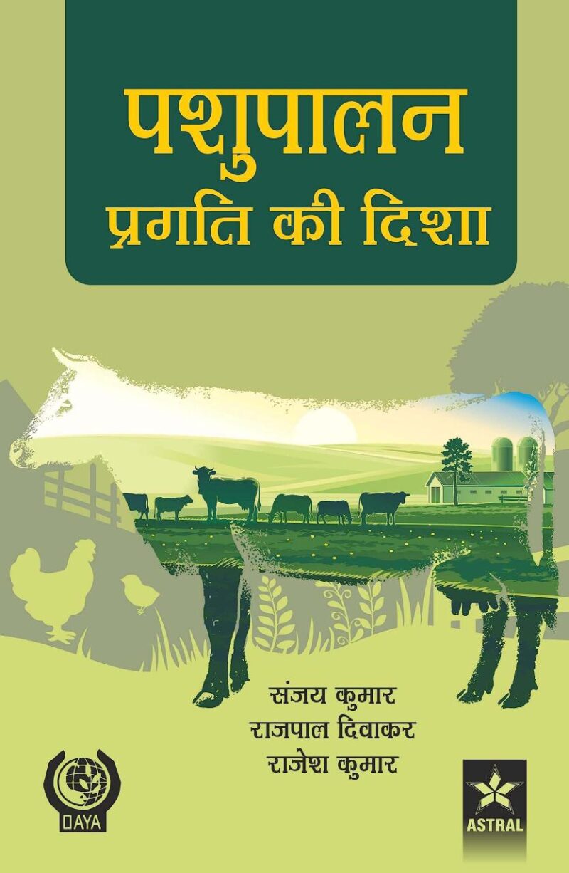 Pashupalan Pragati ki Disha (9789390435685)