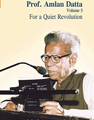 SELECTED WORKS OF PROF. AMLAN DATTA(5 VOLS SET)
