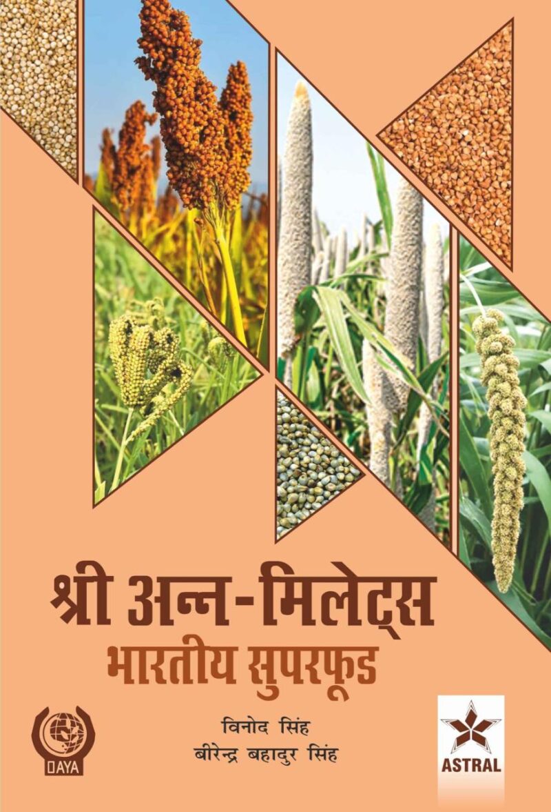 Shree Anna Millets: Bharatiya Superfood (श्री अन्न - मिलेट्स: भारतीय सुपरफूड)