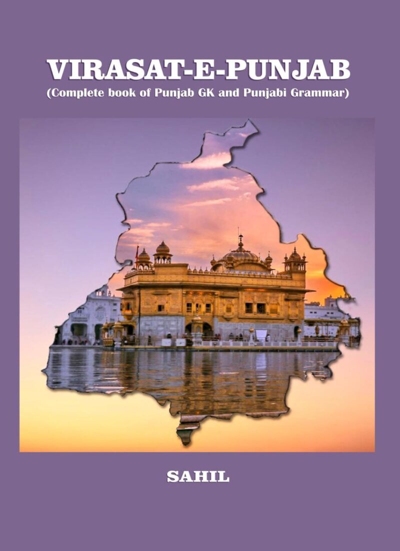 Virasat-E-Punjab: Complete Book of Punjab GK and Punjabi Grammar