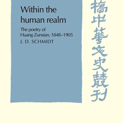 Within the Human Realm: The Poetry of Huang Zunxian