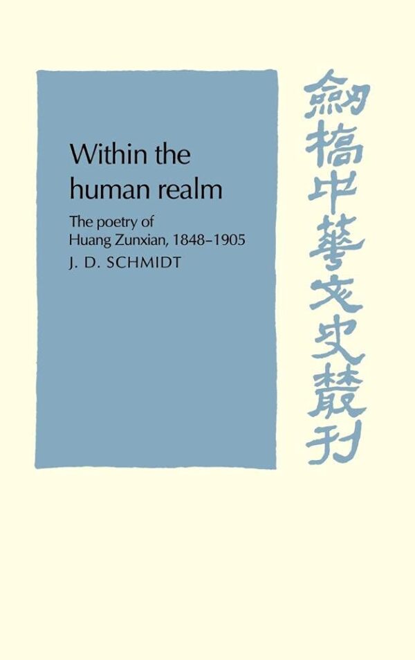 Within the Human Realm: The Poetry of Huang Zunxian