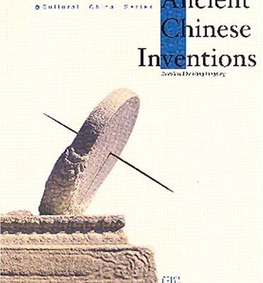Ancient Chinese Inventions