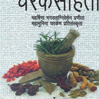 Charaksamhita