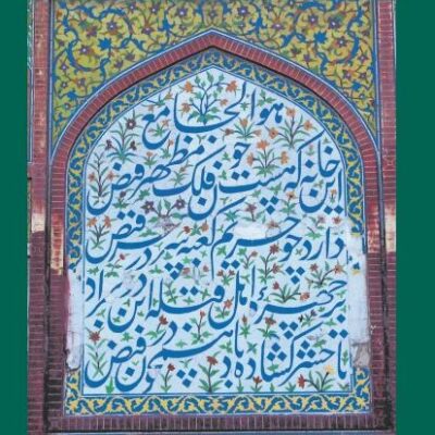 Education and Gendered Citizenship in Pakistan (Postcolonial Studies in Education)