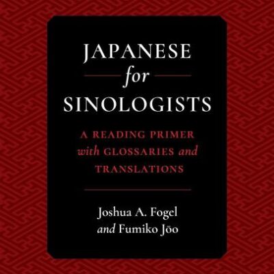 Japaness for Sinolgists: A Reading Primer With Glossaries and Translations