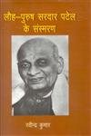 Loha-Purush Sardar Patel Ke Sashamrada