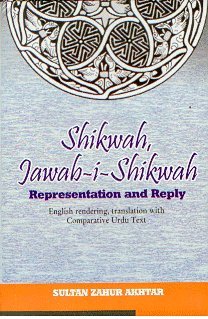 Shikwah