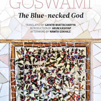 The Blue-necked God