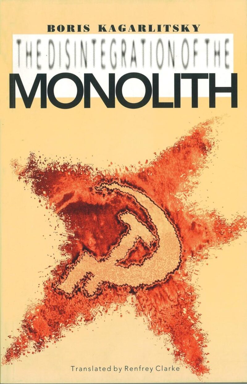 The Disintegration of the Monolith (Interverso)