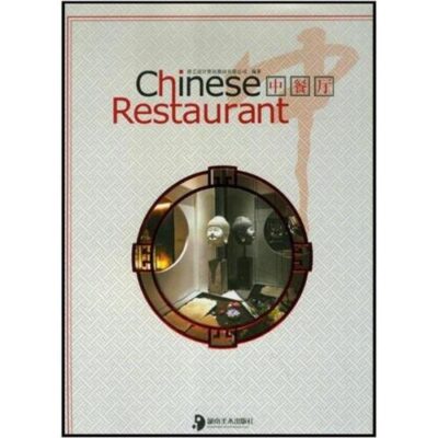 CHINESE RESTAURANT (HB)