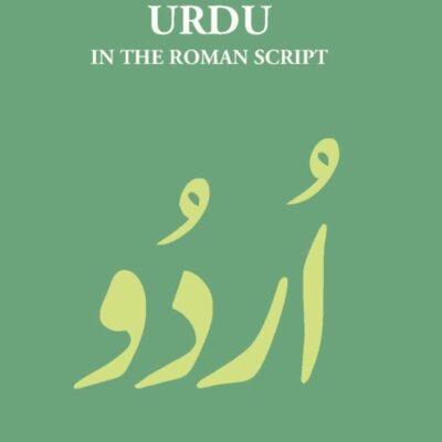 Textbook of Urdu