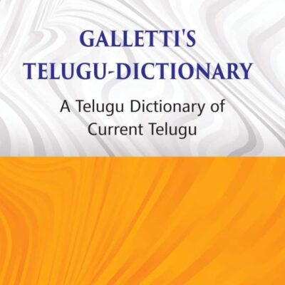 Telugu Dictionary of Current Telugu