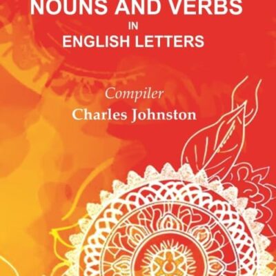 Useful Sanskrit Nouns and Verbs in English Letters [Hardcover]