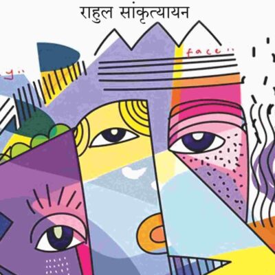 बहुरंगी मधुपुरी (Bahurangi Madhupuri) [Hardcover]