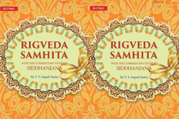Rigveda Samhita: With the Commentary Entitled Siddhanjana 2 Parts [Hardcover]