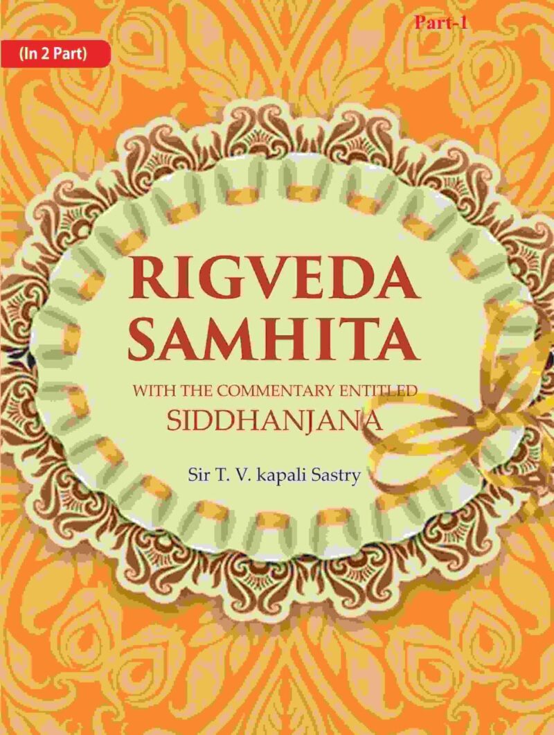 Rigveda Samhita: With the Commentary Entitled Siddhanjana 1st