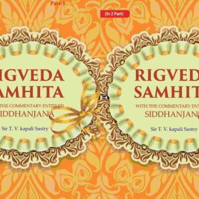 Rigveda Samhita: With the Commentary Entitled Siddhanjana 2 Parts