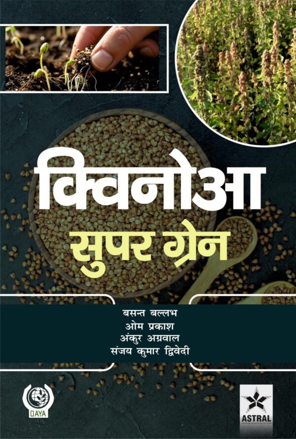 Quinoa: Super Grain (Hindi)