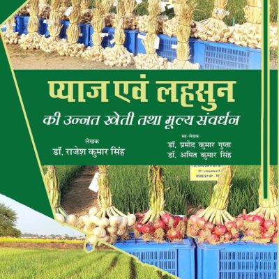 Pyaaz evam Lehsun ki Unnat Kheti tatha Mulaya Samvardhan
