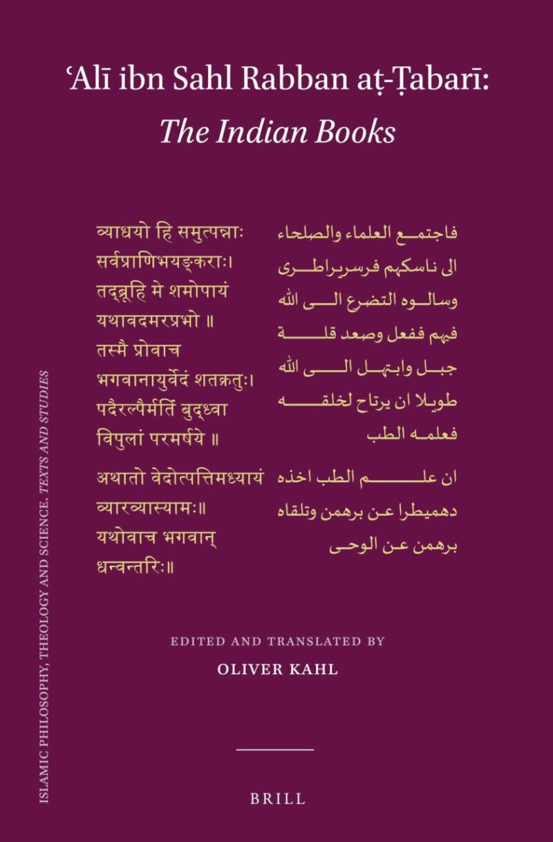 ?ali Ibn Sahl Rabban A?-?abari: The Indian Books: 121 (Islamic Philosophy