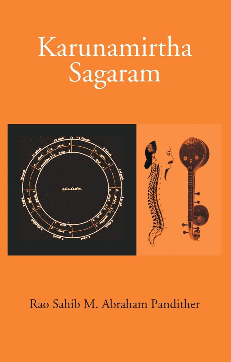 Karunamirtha Sagaram : Extract from the first book on Srutis Part I