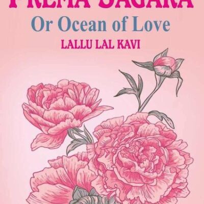 The Prema Sagara: Or Ocean of Love [Hardcover]
