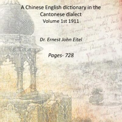 A Chinese English dictionary in the Cantonese dialect Volume 1st [Hardcover]