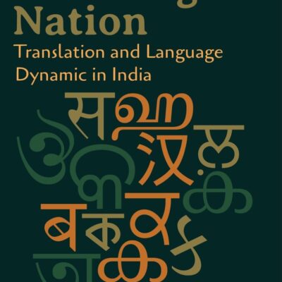 A Multilingual Nation: Translation and Language Dynamic in India: With a New Foreword by Professor Christi Merrill