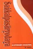 Sankalparuryodaya: A Literary Analysis