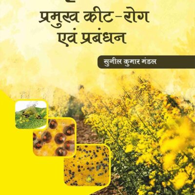 Tilhani Fasalein: Pramukh Keet Rog evam Prabandhan