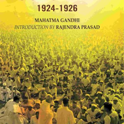 Young India 1924-1926 [Hardcover]