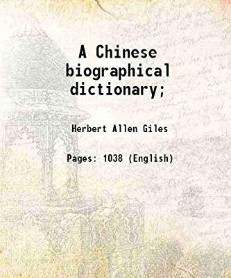 A Chinese biographical dictionary; 1898 [Hardcover]