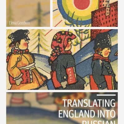 Translating England into Russian: The Politics of Children's Literature in the Soviet Union and Modern Russia (Library of Modern Russia)