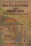 Sunzi's Art Of War and Health Care: Military Science and Medical Science