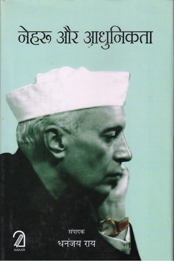 Nehru aur Aadhunikta