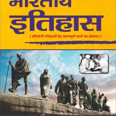 Bhartiya Itihas- Arya Competition Times | 4th Edition | 2022