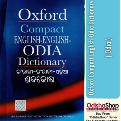 Compact English-English-Odia Dictionary