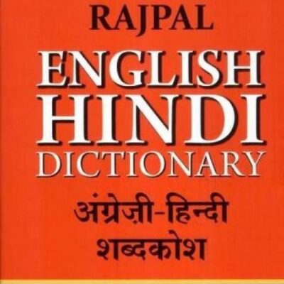 Rajpal English Hindi Dictionary
