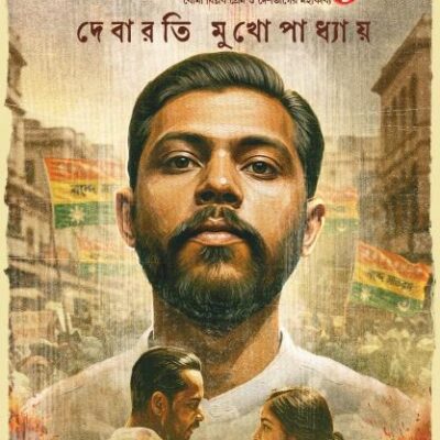 Ullaskar | Bomb Revolution: An Epic Of Love And Partition | Debarati Mukhopadhyay