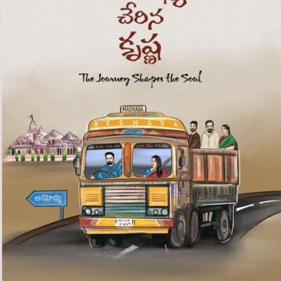 Ayodhya Cherina Krishna - Telugu Novel