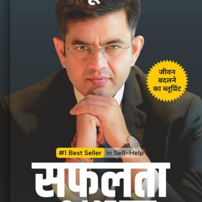 SAFALTA KE 24 ADHYAY (24 Chapters of Success) by Sonu Sharma | Hindi Self Help & Motivation Book on Success