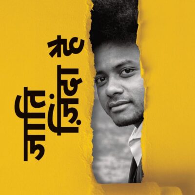 Caste Matters (Hindi)/Jati Zinda Hai/जाति ज़िंदा है