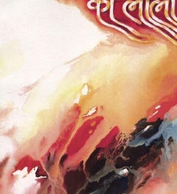 Shakti Kanon Ki Lila