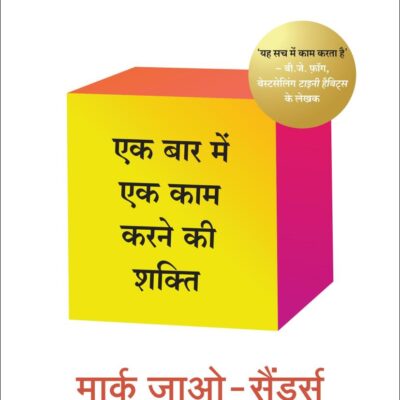 Planetary Meditation/प्लैनेटरी मेडिटेशन