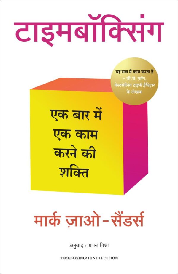 Planetary Meditation/प्लैनेटरी मेडिटेशन