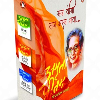 Man Yogi Tan Bhasm Bhaya Box Set / मन योगी तन भस्म भया बॉक्स सेट