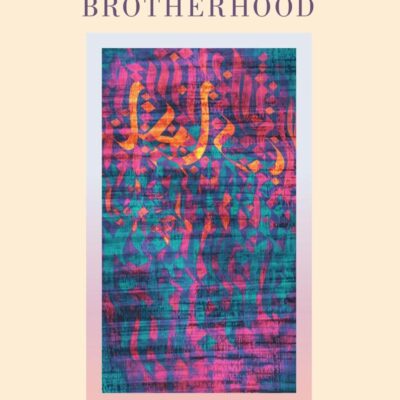 Inside The Muslim Brotherhood