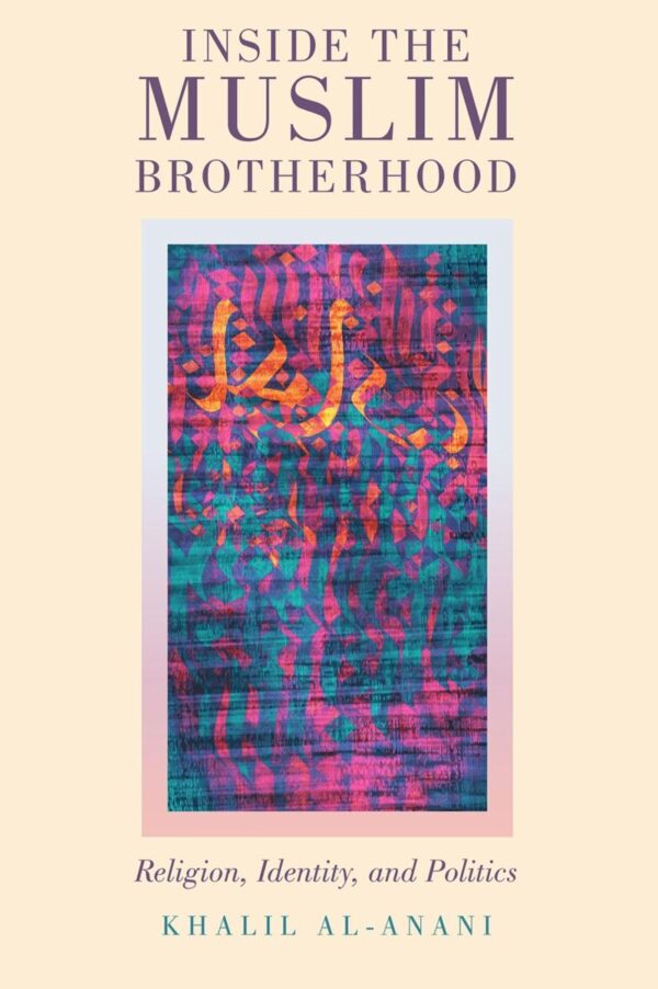 Inside The Muslim Brotherhood